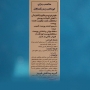 کرم آلوئه ورا فیروز 50 گرم