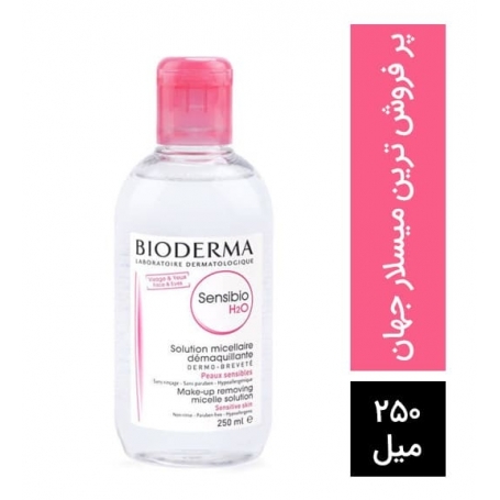 محلول میسلار پاک کننده صورت و دور چشم Sensibio H2O 250