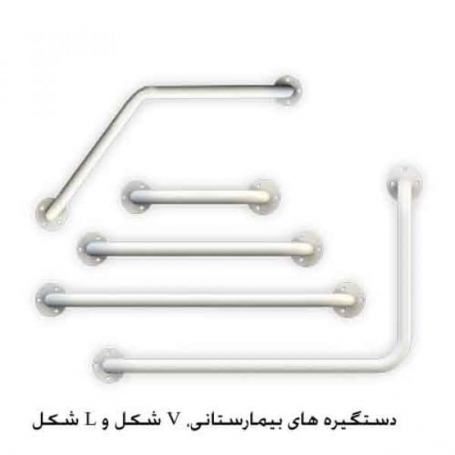 دستگیره ایمنی لرد L شکل سفید