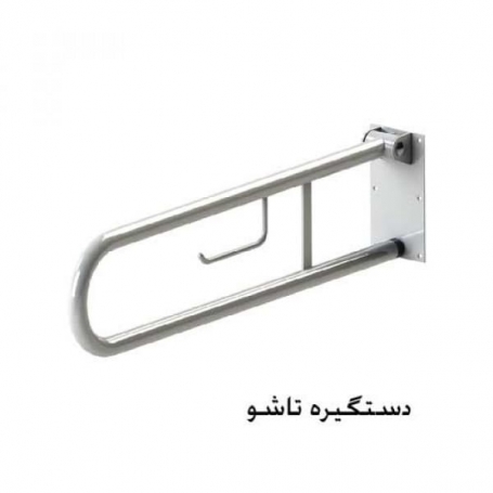 دستگیره ایمنی لرد تاشو کوچک