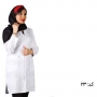 روپوش پزشکی زنانه کد 23