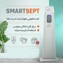 دستگاه ضد عفونی کننده هوشمند دست Smartsept مدل ایستاده