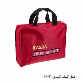 جعبه کمک های اولیه مدل کیف کسری (F-4)