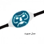 ساپورت بند دار گرما و سرما تراپرل