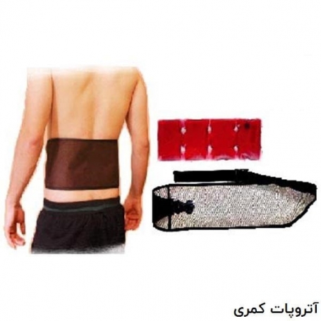 آتروپات گرمایی کمری کیمیا گستر