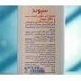 محلول ضدعفونی کننده دست و سطوح سیوند حجم 200 میلی لیتر