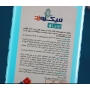 محلول ضدعفونی کننده دست میکروزد اچ دی حجم 1 لیتر
